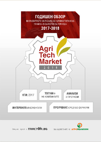 AgriTech Market 2017-2018