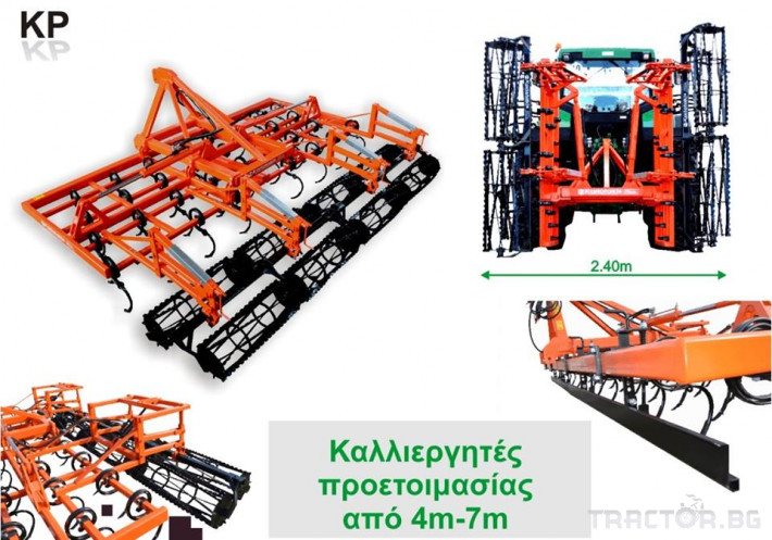 Култиватори Kariotakis - 5 метра 0 - Трактор БГ