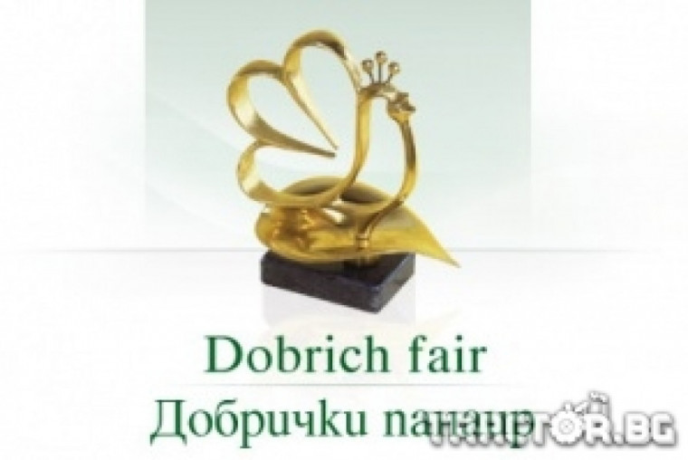 Български и чуждестранни фирми ще участват в Добричкото агроизложение 2010