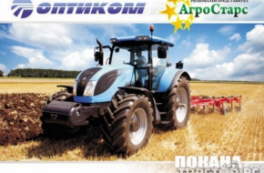 Утре Оптиком открива новия си агроцентър в Добрич с атрактивна томбола на селскостопанска техника