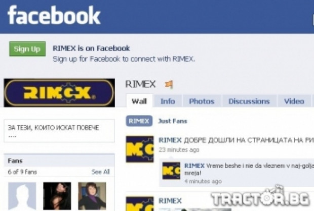 Римекс e първата българска агрофирма със собствена страница във Facebook