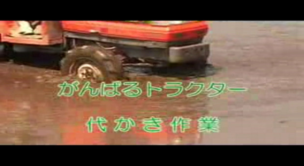 трактор Kubota Grandel работи в оризище в Япония