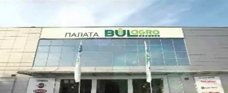 Булагро - АГРА 2009