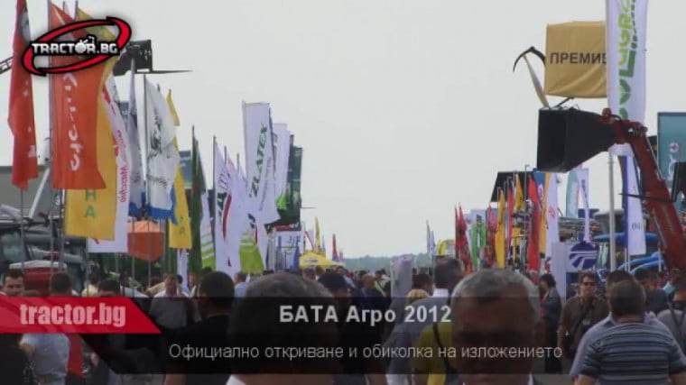 БАТА Агро 2012 - Откриване и обиколка на Министър Мирослав Найденов