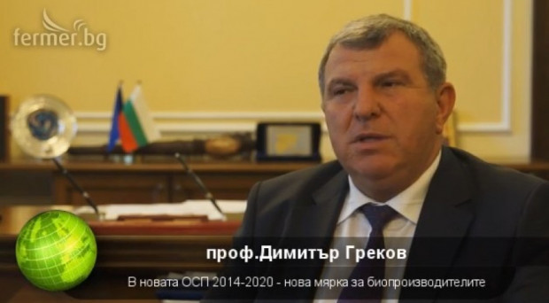 Нов прием по мярка 121 и 112 - Интервю с министър Димитър Греков
