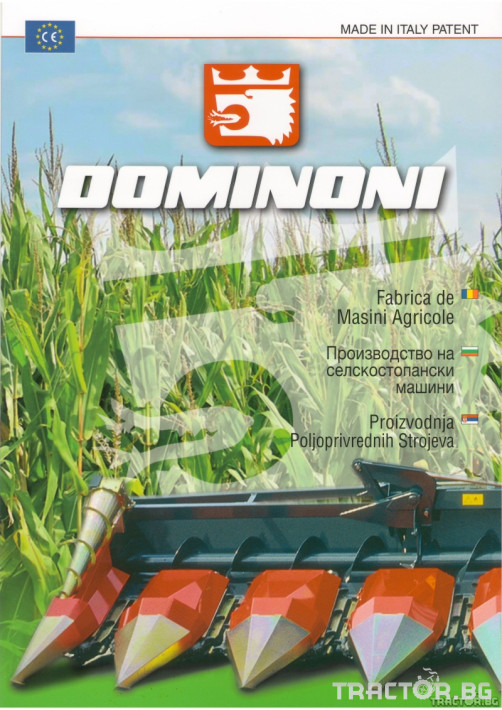Хедери за жътва Dominoni Хедер за жътва на царевица 3 - Трактор БГ