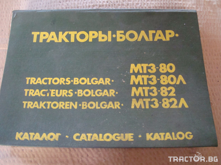 Трактори Болгар Болгар ТК80 4 - Трактор БГ