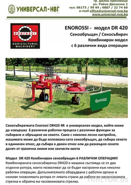 Сенообръщачки НАЛИЧНА Машина за събиране и обръщане на сено Enorossi DR420-4R 6 - Трактор БГ