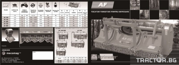 Мулчери Agrimaster AF230 0 - Трактор БГ