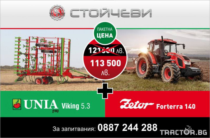 Трактори Zetor Forterra CL 140 + UNIA Viking 5.3 23 - Трактор БГ