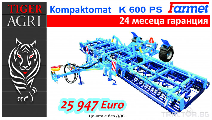 Култиватори Farmet Kompaktomat 600 PS 1 - Трактор БГ