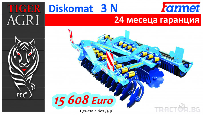 Култиватори Farmet DISKOMAT 3N 1 - Трактор БГ