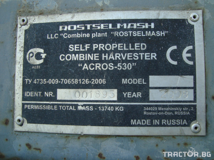 Комбайни Rostselmash ACROS 530 3 - Трактор БГ