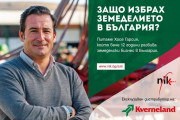 Хосе Гарсия - Защо избрах земеделието в България?
