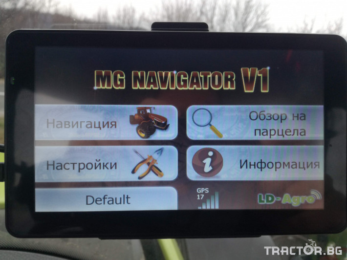 Прецизно земеделие GPS навигации Mg Navigator GPS V1 1 - Трактор БГ
