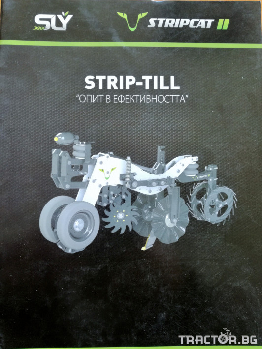 Култиватори Култиватор STRIP - TILL 0 - Трактор БГ