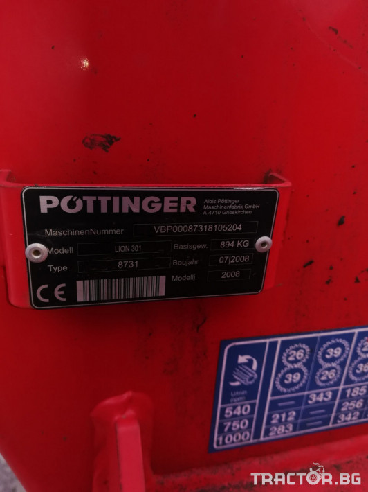 Брани Pottinger Lion 301 4 - Трактор БГ