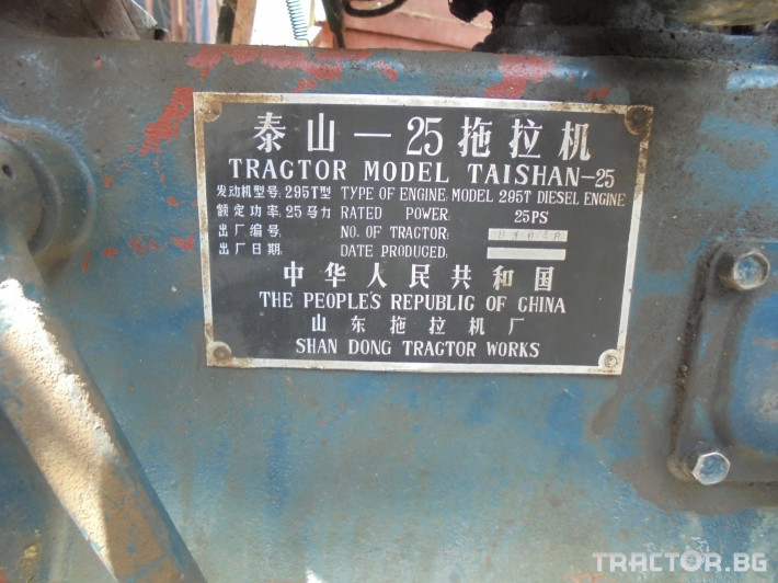 Трактори трактор друг Таishan-25 9 - Трактор БГ