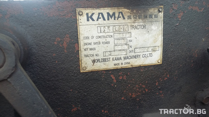 Трактори Други Kama 3 - Трактор БГ