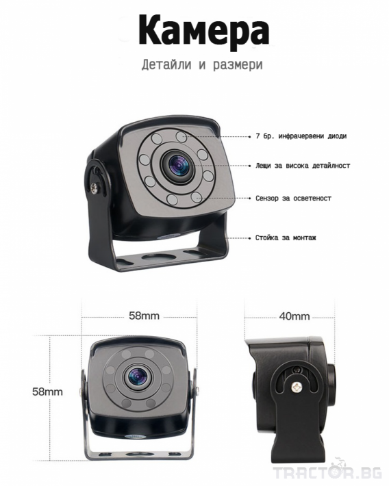 Части за комбайни Софтуер Камери за обратно виждане 1 - Трактор БГ