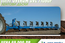 Overum DVL 71080F - Трактор БГ