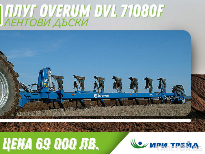 Плугове Overum DVL 71080F 0 - Трактор БГ