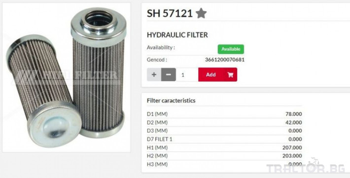Филтри HIFI FILTER Хидравличен елемент SH57121 = AL203060 = HD805X = SH87155 0 - Трактор БГ