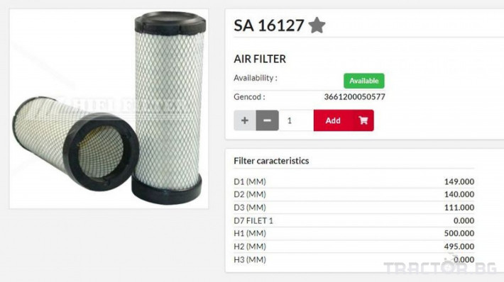 Филтри HIFI FILTER Въздушен филтър груб SA16127 = 73181674 = CF15116/2 0 - Трактор БГ