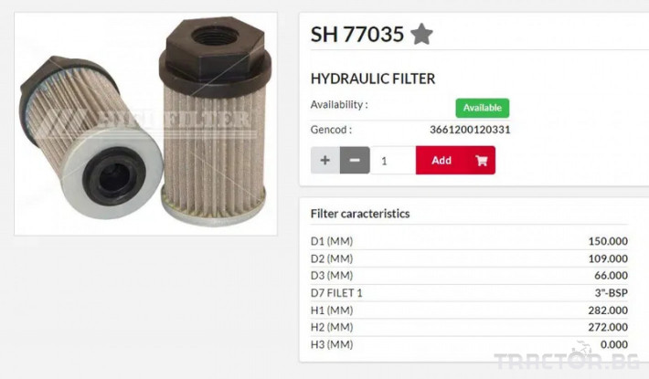 Филтри HIFI FILTER Хидравличен елемент смук. SH77035 = 25031 0 - Трактор БГ
