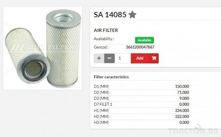 Филтри HIFI FILTER Въздушен филтър груб SA14085 = 3146576R1 = C15165/3 0 - Трактор БГ