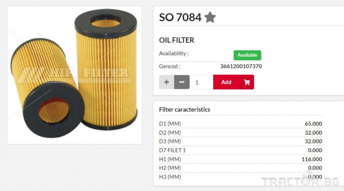Филтри HIFI FILTER Маслен елемент SO7084 = SO4595	= HU7181n 0 - Трактор БГ