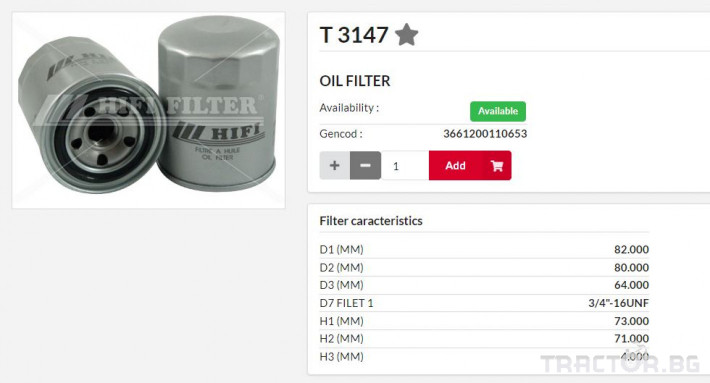Филтри HIFI FILTER Маслен филтър T3147 = P502069 = 1520801B02 0 - Трактор БГ