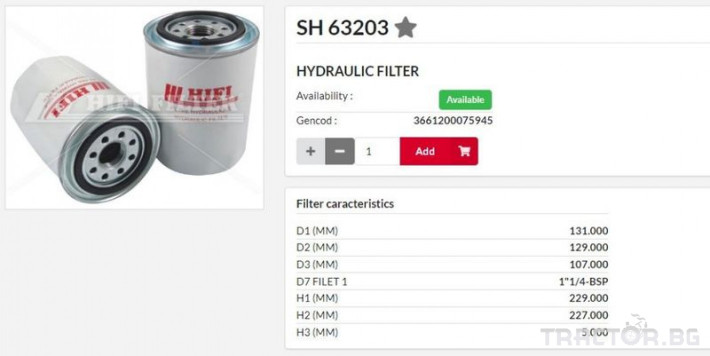 Филтри HIFI FILTER Хидравличен филтър SH63203 = CS150P25A = BT8477 0 - Трактор БГ