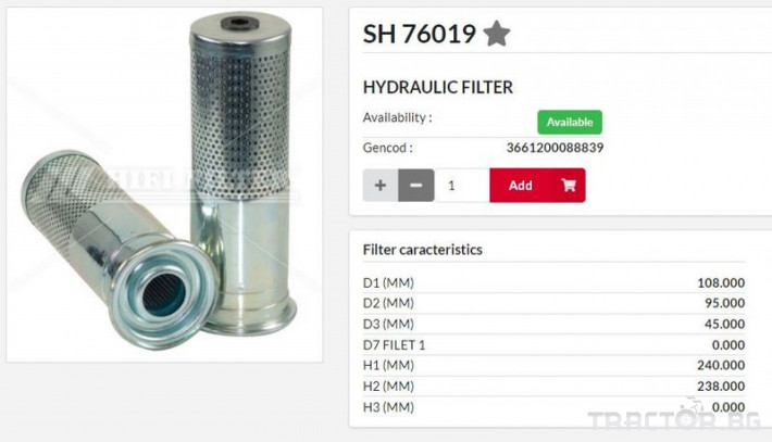 HIFI FILTER Хидравличен елемент SH76019 = MFR3600 - Трактор БГ