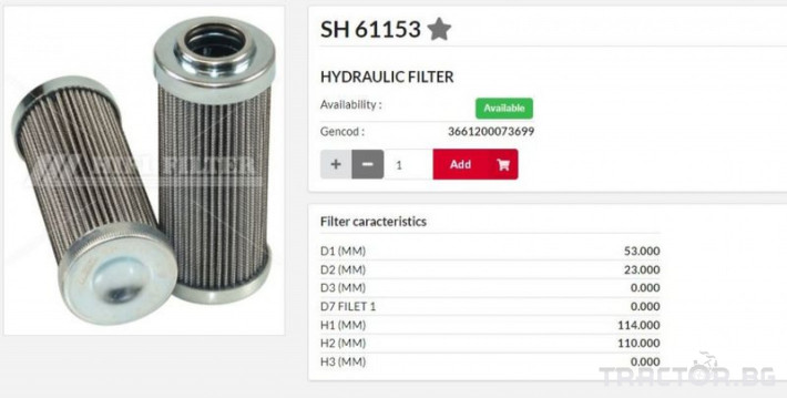 Филтри HIFI FILTER Хидравличен елемент SH61153 = 47128208 = P169797 0 - Трактор БГ