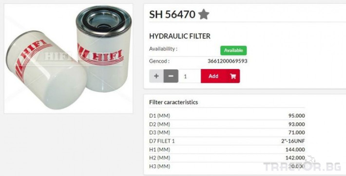 Филтри HIFI FILTER Хидравличен елемент SH56470 = 814780 = P574731 0 - Трактор БГ