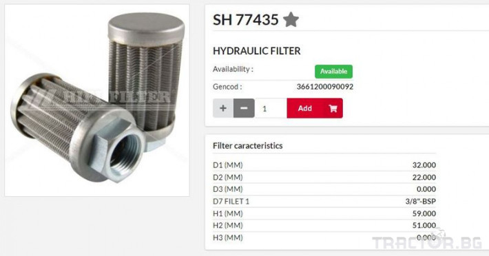 Филтри HIFI FILTER Хидравличен елемент смук. SH77435 = HY5976 0 - Трактор БГ