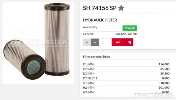 Филтри HIFI FILTER Хидравличен елемент SH74156SP = 80681281 = HD12127 0 - Трактор БГ