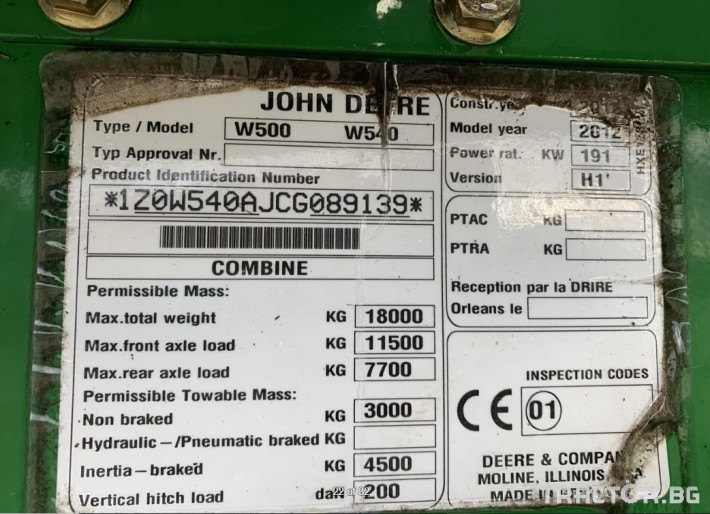 Комбайни John-Deere W540 21 - Трактор БГ