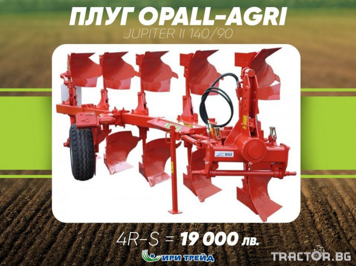 Плугове Opall-Agri  JUPITER II 140/90 1 - Трактор БГ