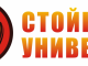 Стойкови Универс ООД лого