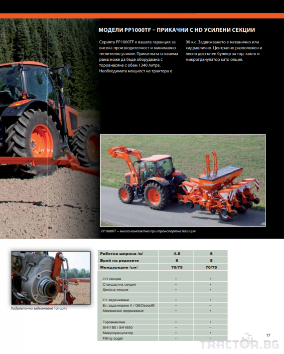 Сеялки Пролетна сеялка  PP1600FТ с пакет за прецизно земеделие 5 - Трактор БГ