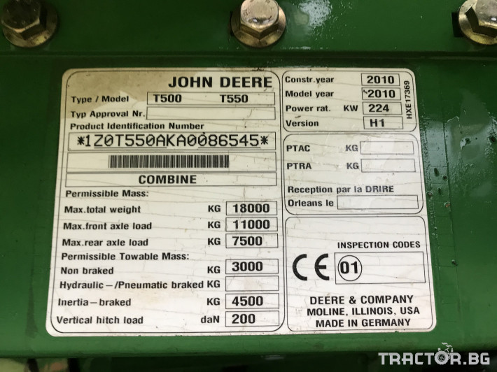 Комбайни John-Deere T550 18 - Трактор БГ