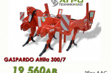Gaspardo ATILLA 300/7 - Трактор БГ