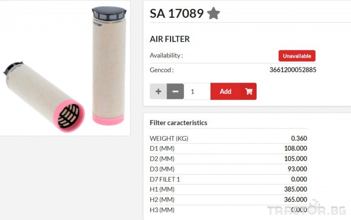 Филтри HIFI FILTER Въздушен филтър фин SA17089 = 1180872 = P780036 0 - Трактор БГ