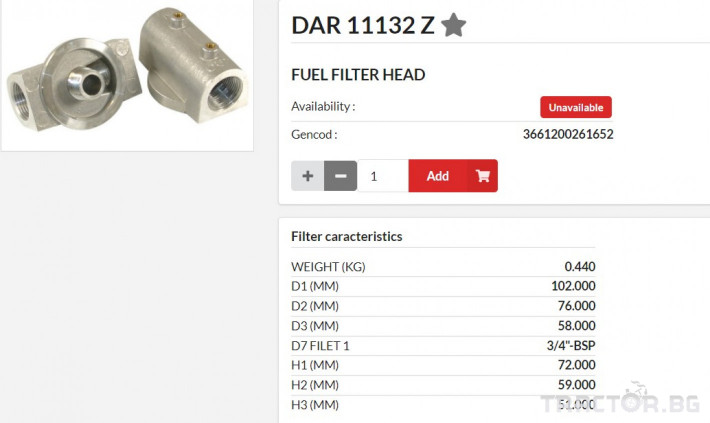 HIFI FILTER Глава Al за горивен филтър DAR11132 Z - Трактор БГ