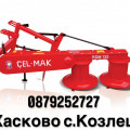 Косачки CELMAK - 1.35-1.65-1.95