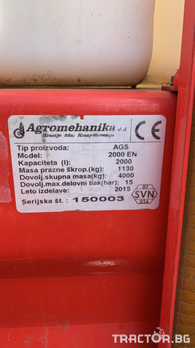 Пръскачки Agromehanika AGS 2000 EN 5 - Трактор БГ