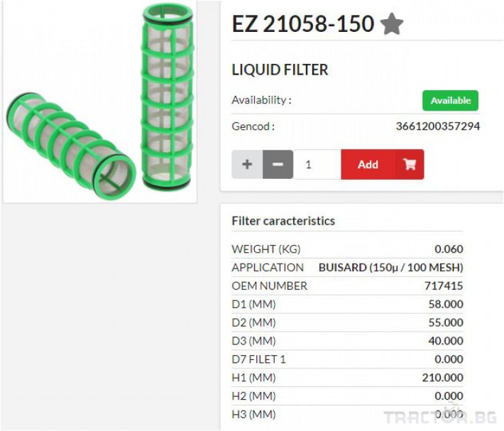 HIFI FILTER Филтър за течности EZ21058-150 - Трактор БГ