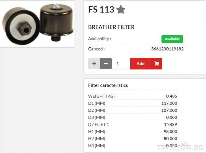 Филтри HIFI FILTER Филтър отдушник FS113 0 - Трактор БГ